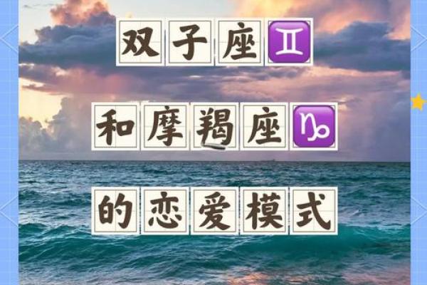 双子座上升星座巨蟹和摩羯座配吗女