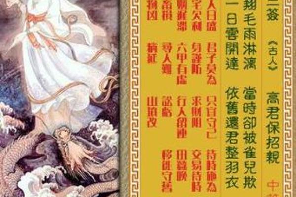 观音灵签39签解姻缘签 观音签39解签详解？