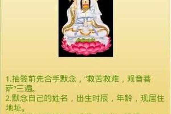 观音灵签18求工作结果