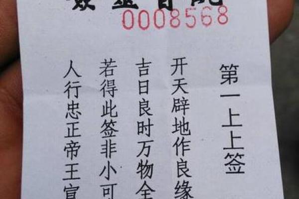 观音灵签解签90求姻缘