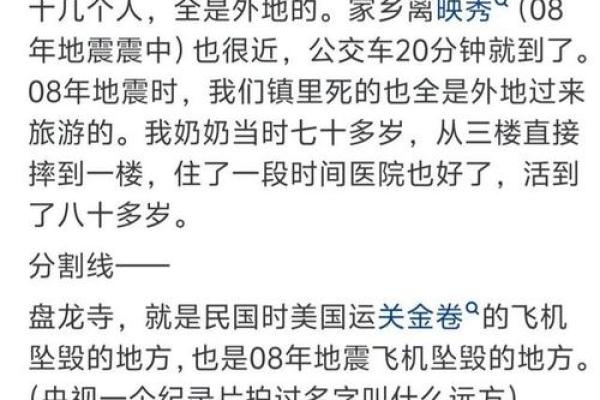 你听说过什么真实的民间奇人异事吗？网友：令人称奇的算命先生！