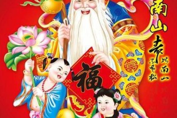 寿星老风水作用