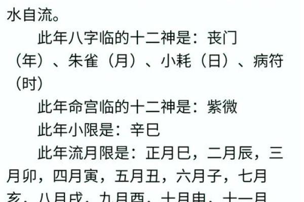 算八字最准的网站