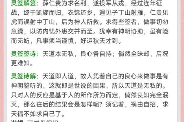 吕祖灵签39求工作