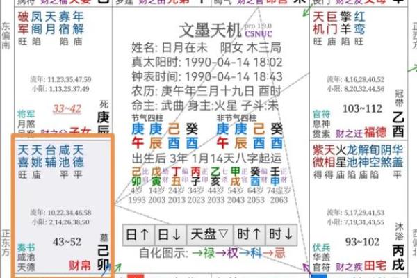 紫薇斗数怎么看流年婚期