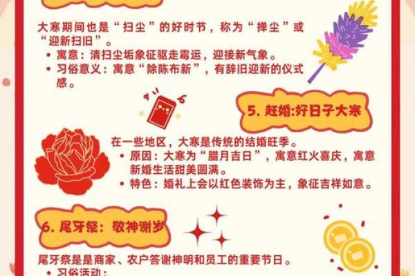 大寒节气养生知识 大寒节气的民俗活动有哪些