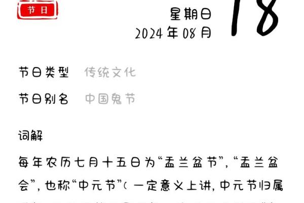 中元节是传统节日吗 中元节的诗句