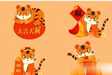 属虎是哪一年出生的 属虎的男孩出生吉日