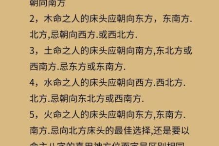 风水大忌，床头不能朝这些方向