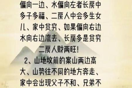 什么人需要看风水？