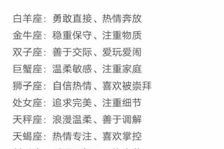 白羊座和什么座最配对男朋友 白羊座和什么座最配谈恋爱