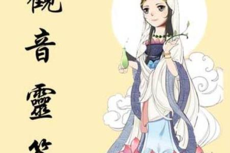 观音灵签19签解签求事业
