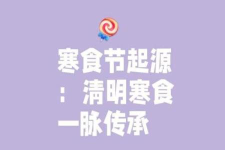 寒食节是什么节日？