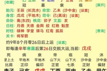 算命的人算自己寿命
