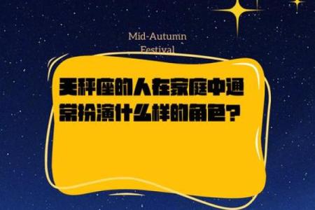 哪个星座的人善于平衡关系