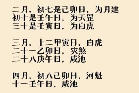 道教文化：吉日择吉时的分析