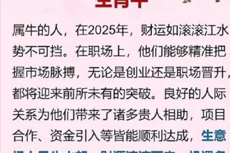 2014年属牛结婚吉日 属牛2014年运势及运程？