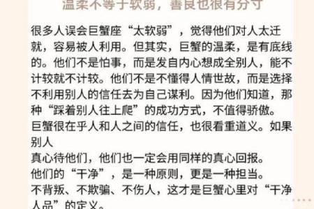这个星座最容易好心办坏事，自认为问心无愧，却总害自己受伤