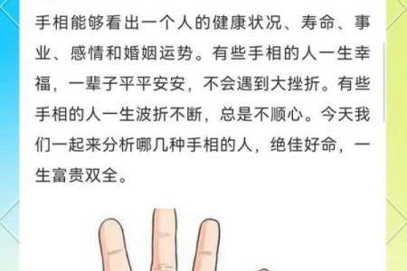 《手相学习百科》：手相看家庭与遗传