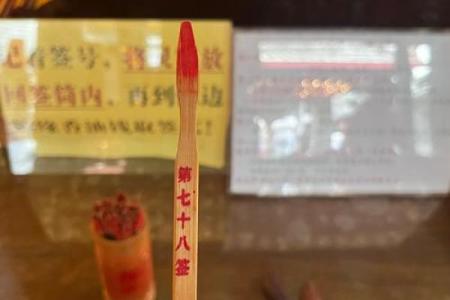 吕祖灵签92签解签