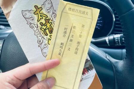吕祖灵签66解签