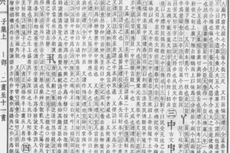 姓名八字吉凶测算