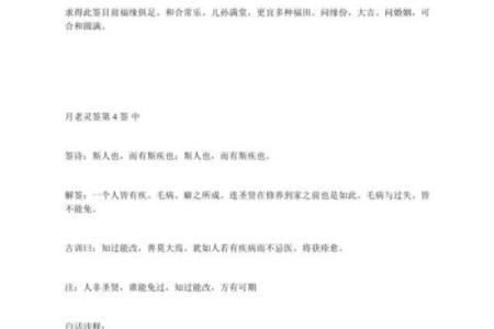 月老灵签第5签白话