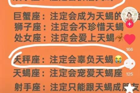 天蝎星座为什么代表了十二星座的人