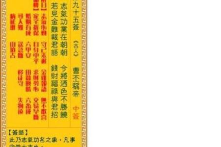 观音灵签说明