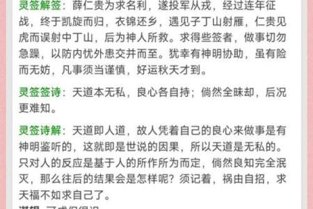 吕祖灵签39求工作