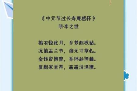 中元节是传统节日吗 中元节的诗句