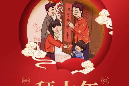 正月初一是什么节日 习俗有哪些
