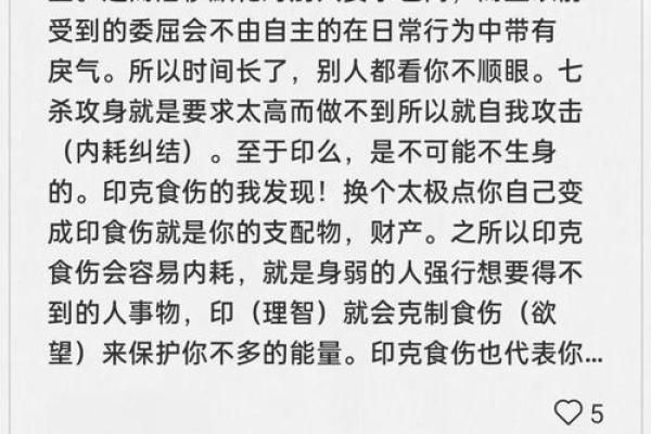 心理学与算命详解书