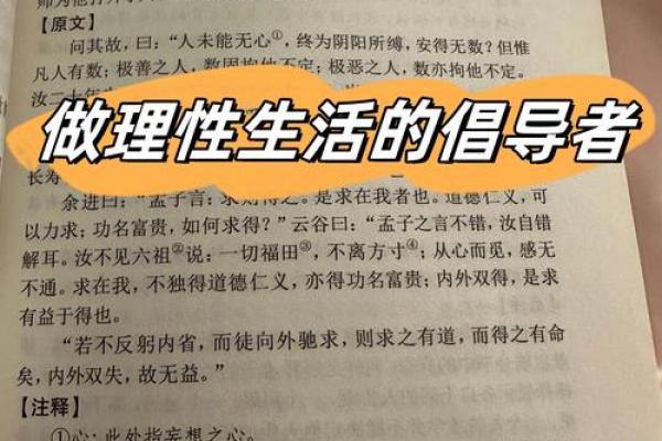 心理学与算命详解书