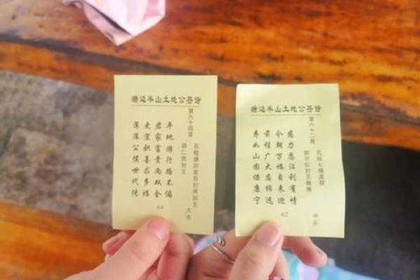 土地公灵签内容