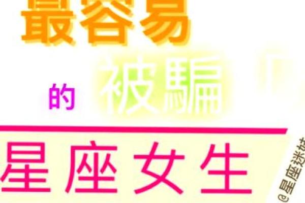 哪些星座女生爱放电