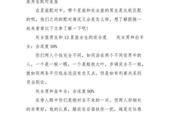 摩羯座男生和哪个星座男最难相处的