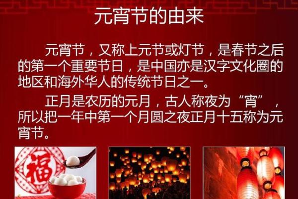 快乐的中国元宵节的传统节日风俗有哪些意义是什么