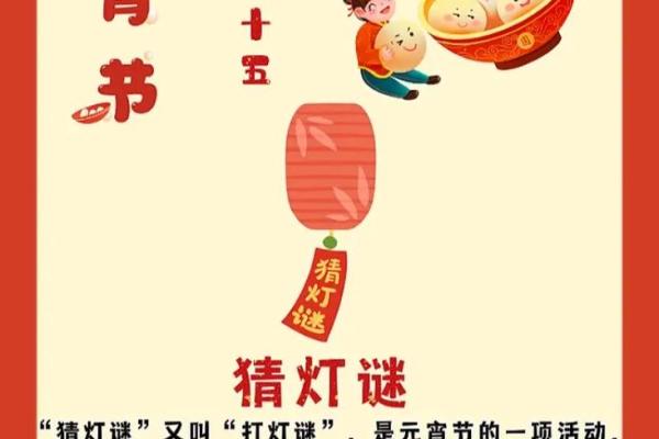 快乐的中国元宵节的传统节日风俗有哪些意义是什么