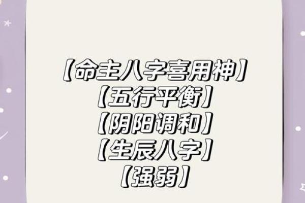 少年成名八字解析，揭秘八字命局中的成功要素