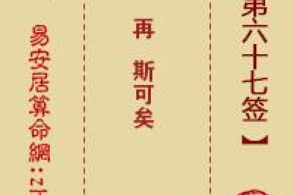 月老姻缘灵签7签