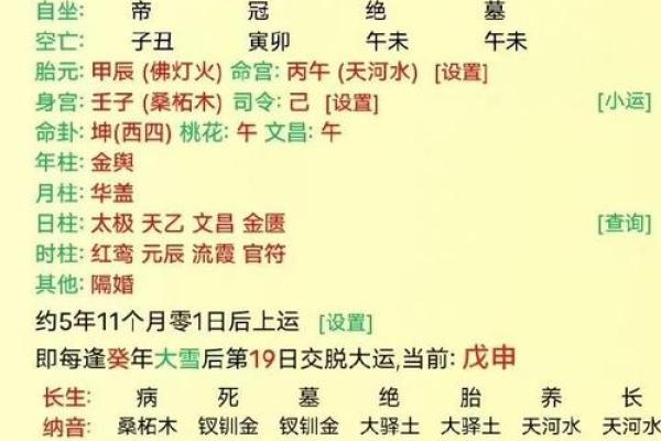 男命八字无财