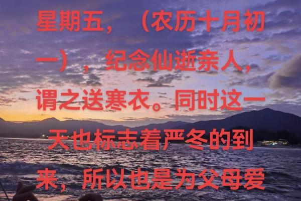 2024年农历十月有30天吗？农历十月有什么节日？