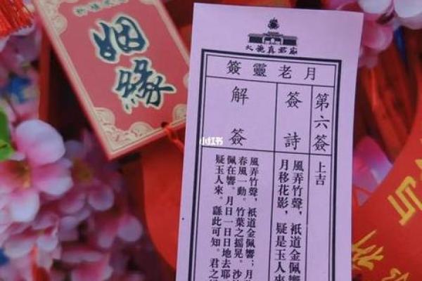 月老47签求姻缘签 月老四十七签解签？