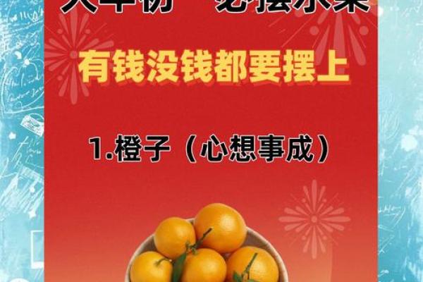 代表财富的水果,财神放什么水果最旺财