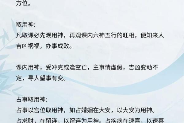算命六兽排列详解视频