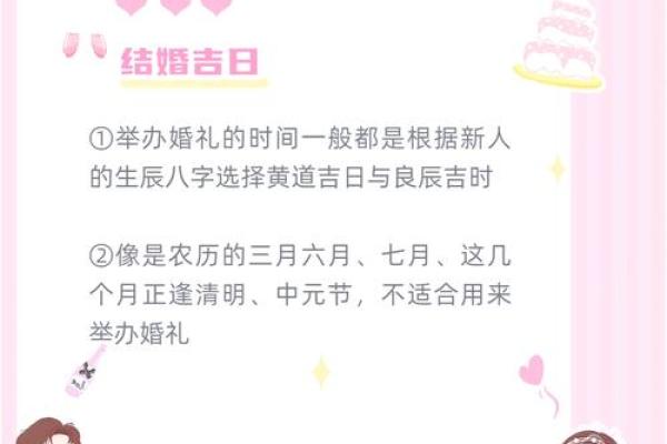 挑选结婚吉日有什么讲究吗？