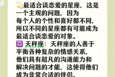 美好的爱情，需要某些星座男的参与