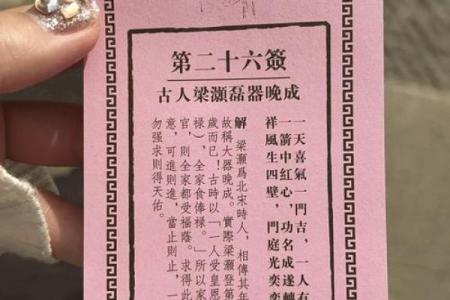 黄大仙灵签解签66
