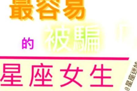 哪些星座女生爱放电